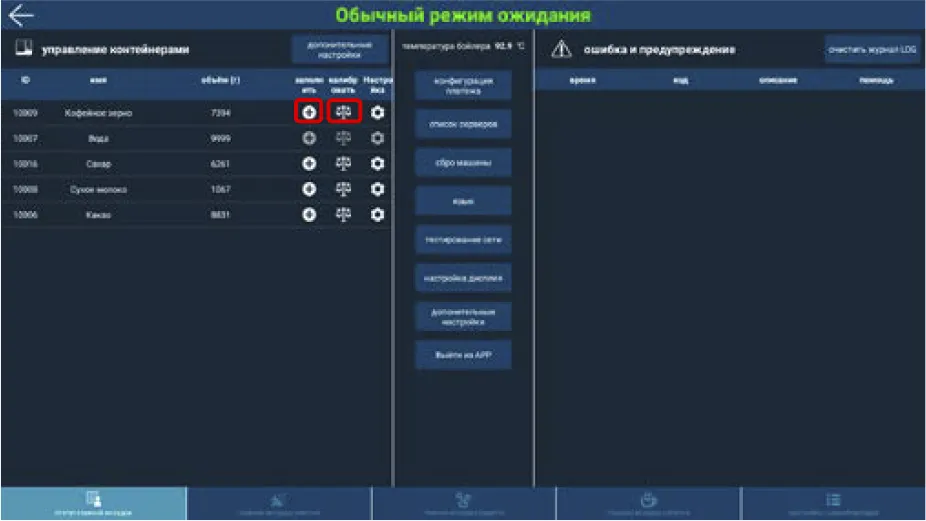 Калибровка кофемолки Jetinno: пошаговая инструкция для идеальной настройки Калибровка кофемолки Jetinno: пошаговая инструкция для идеальной настройки